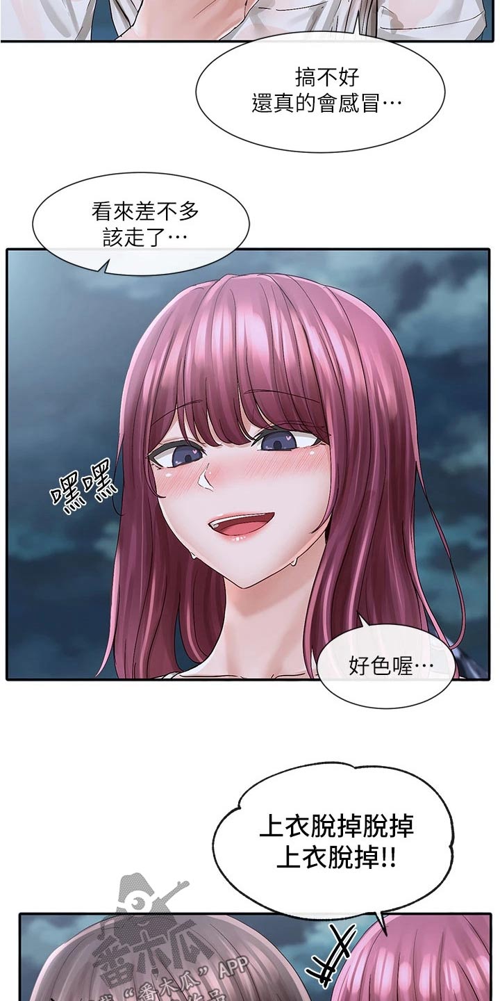 第136章：吓坏12