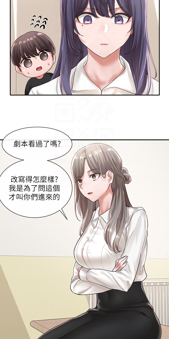 第92章：你要怎么处理22