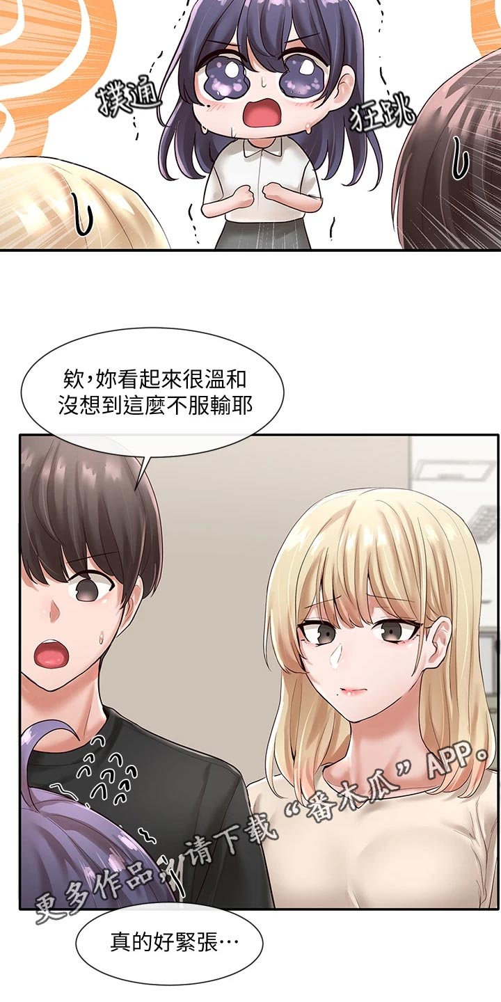 第94章：偷听12