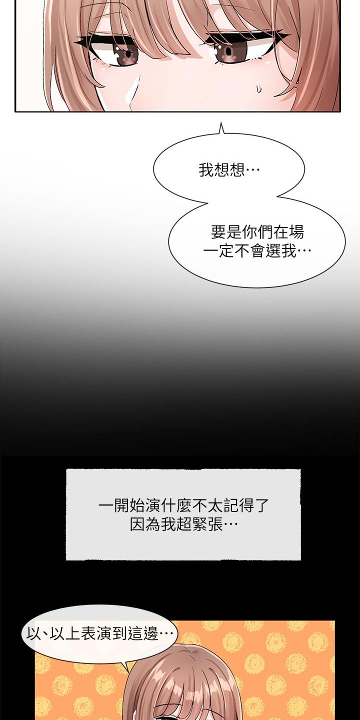 第201章：为什么选我14