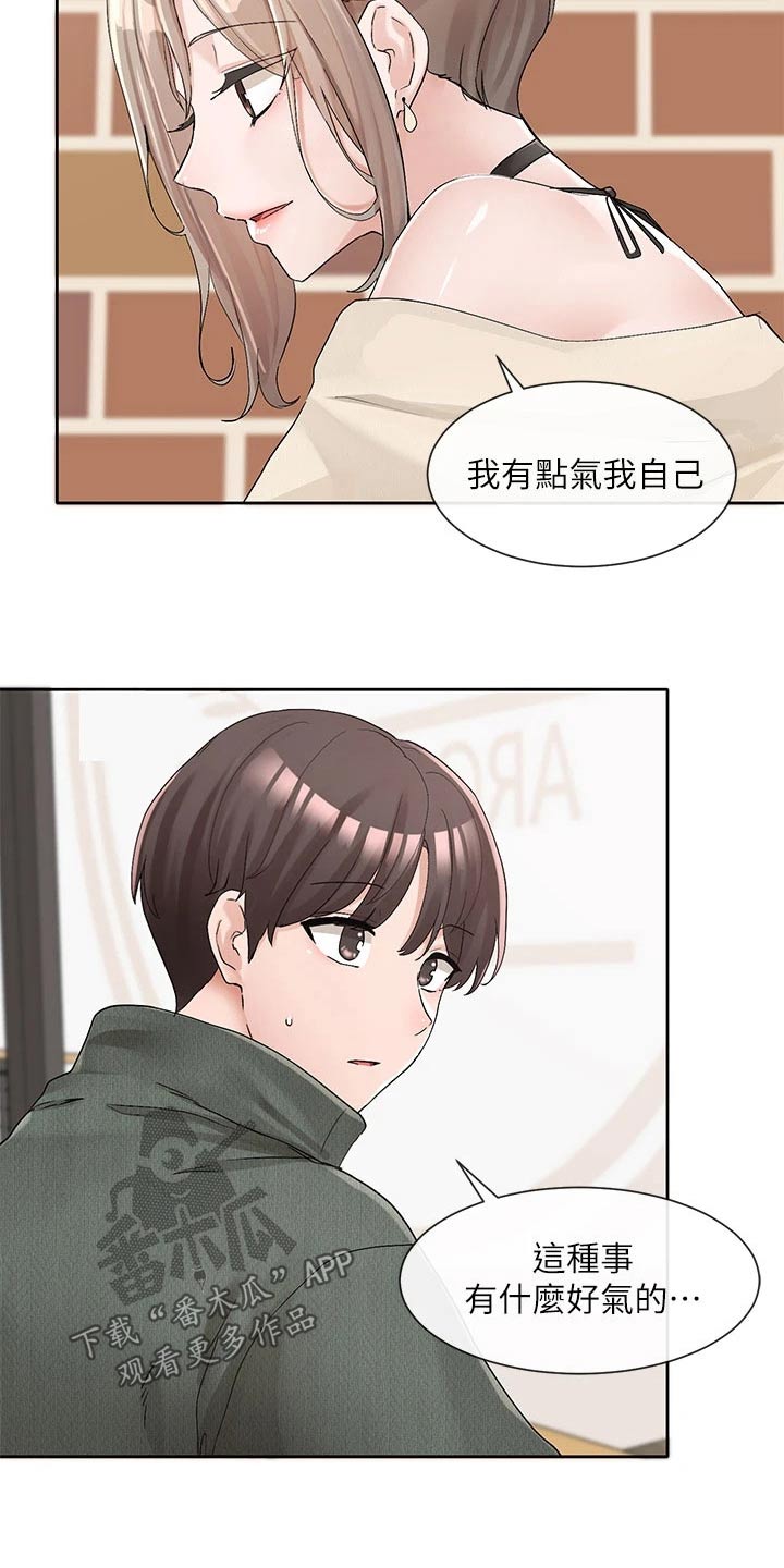 第182章：一划17