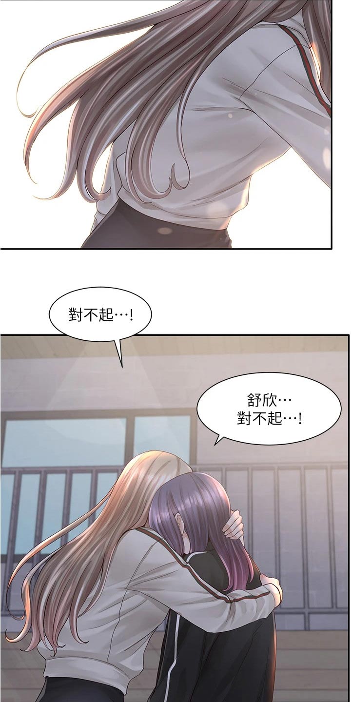 第148章：后悔22