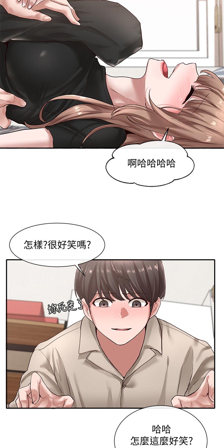 第65章：可爱4
