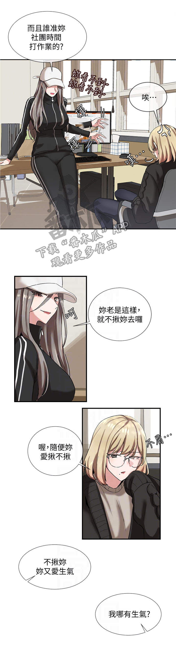 第13章：社团成员6