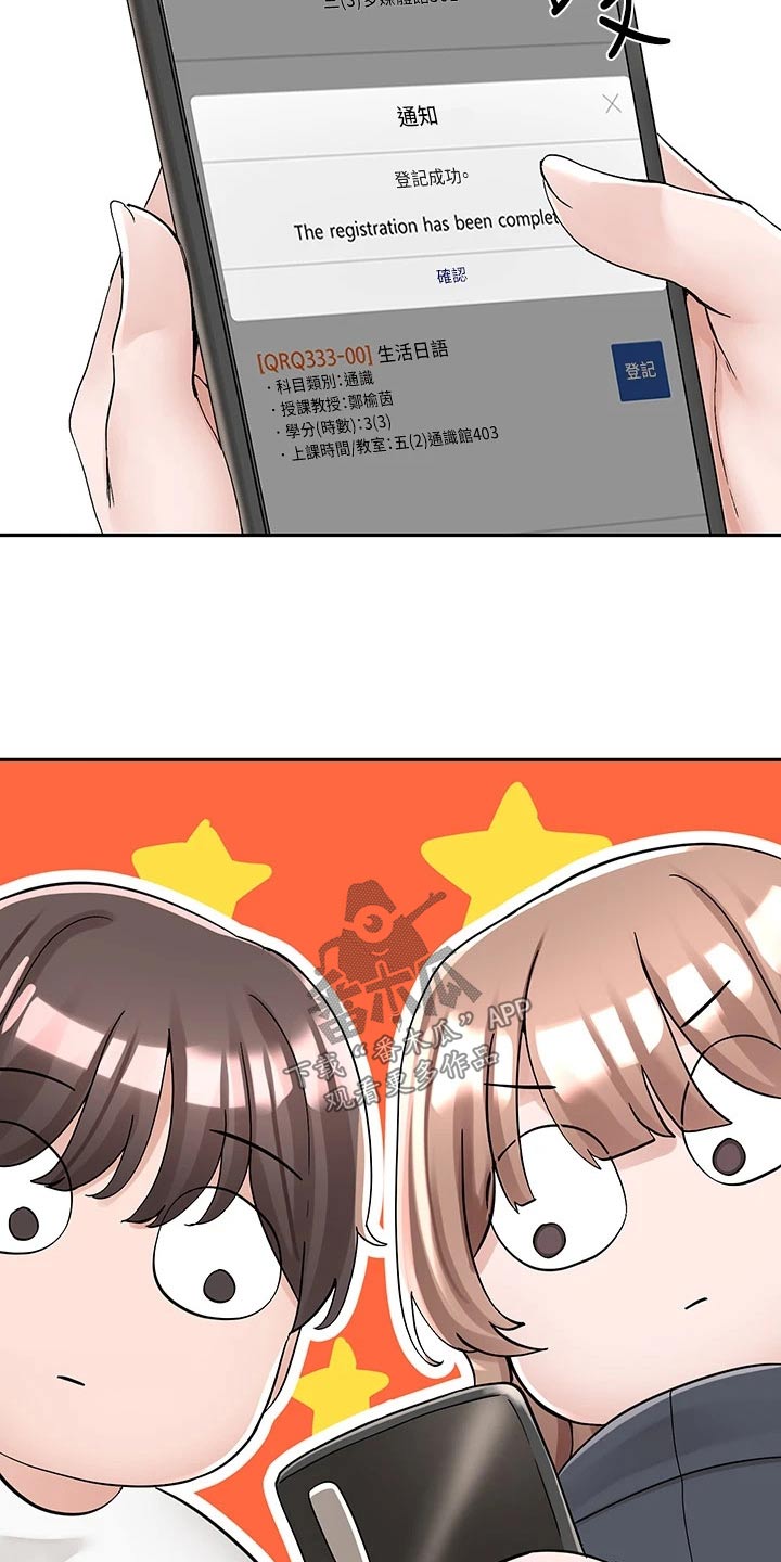 第166章：开心20