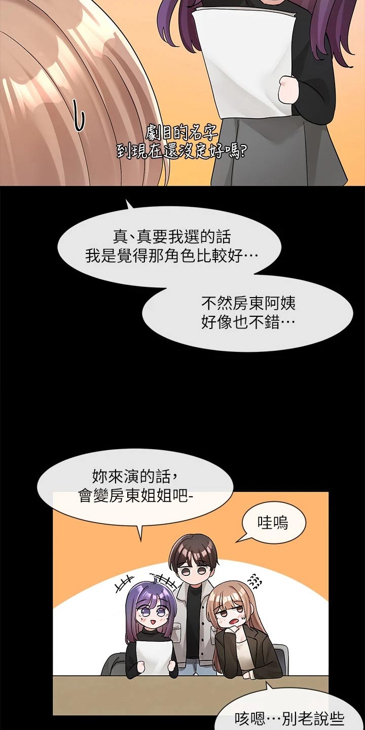 第193章：开始4