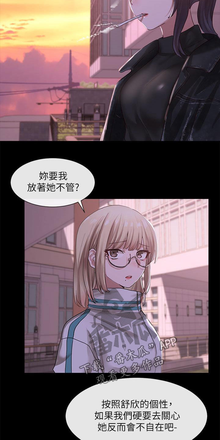 第59章：赶快问8