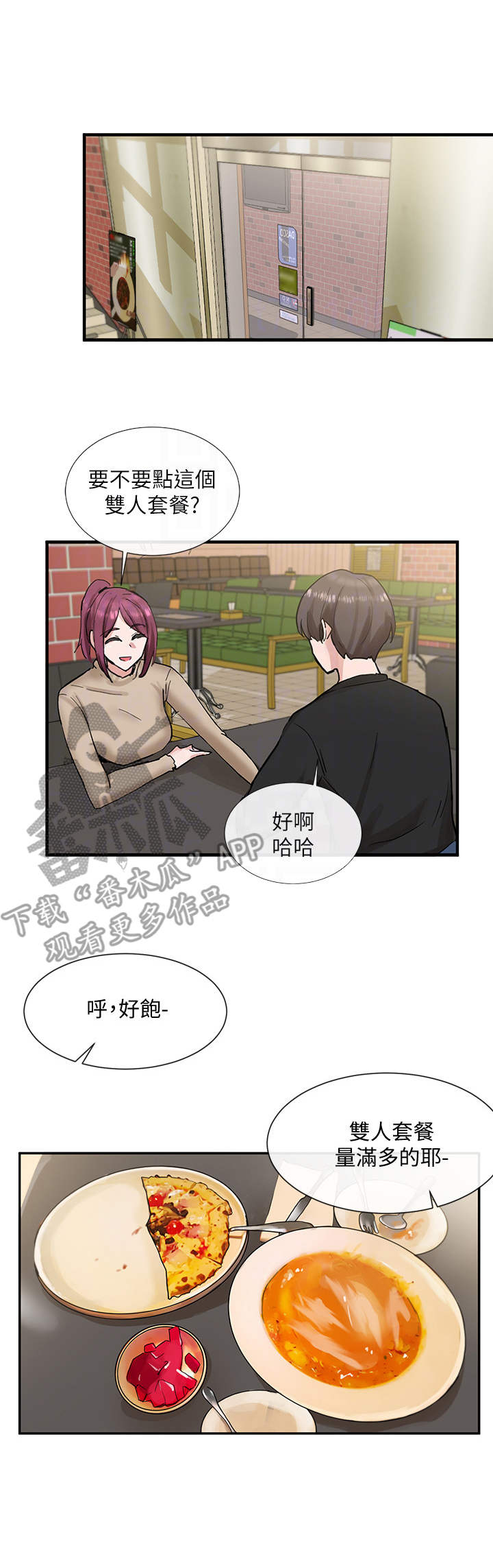 第26章：散步0