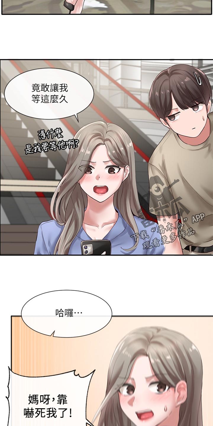 第73章：摊牌10