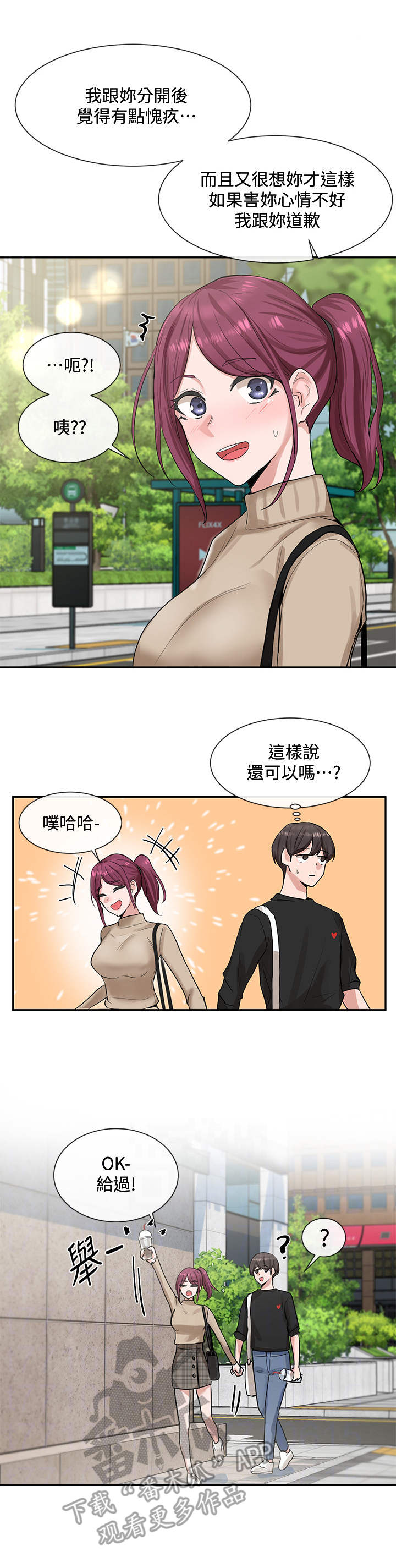 第26章：散步8