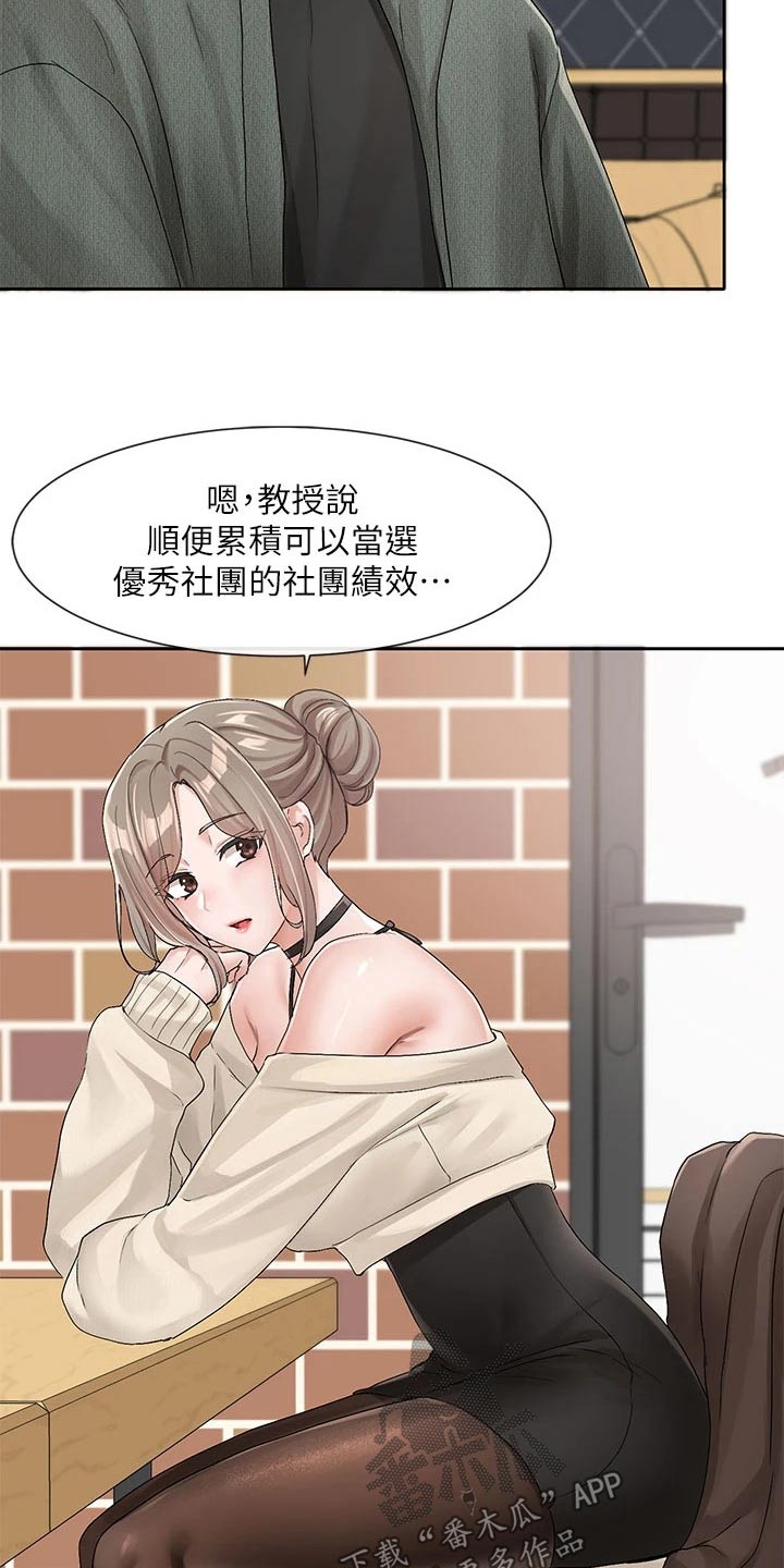 第182章：一划13