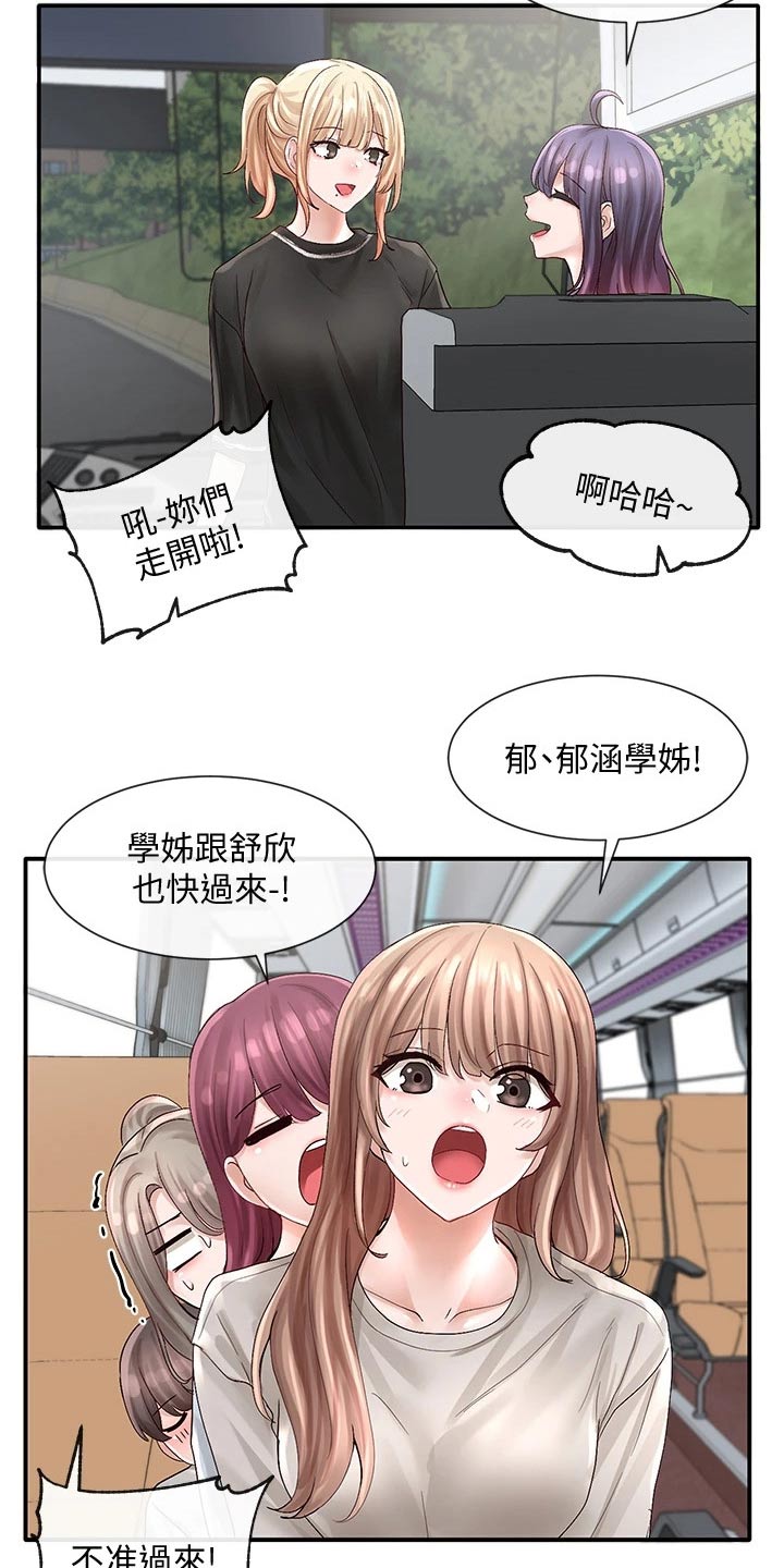 第130章：叠罗汉19
