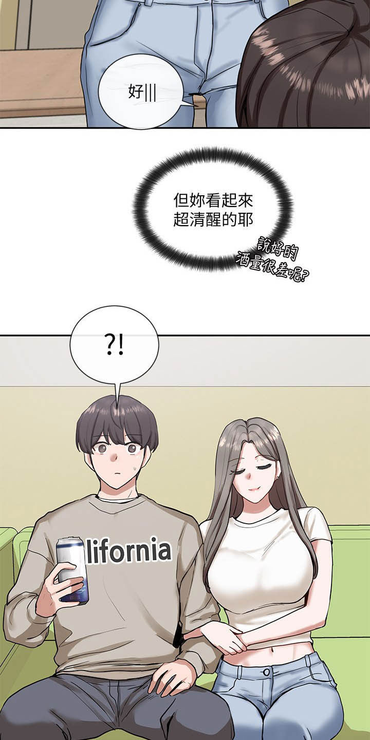 第35章：单独相处15