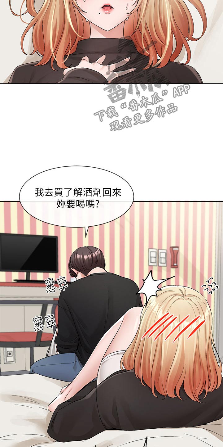 第198章：主动14