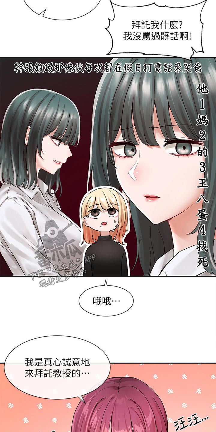 第204章：表演16