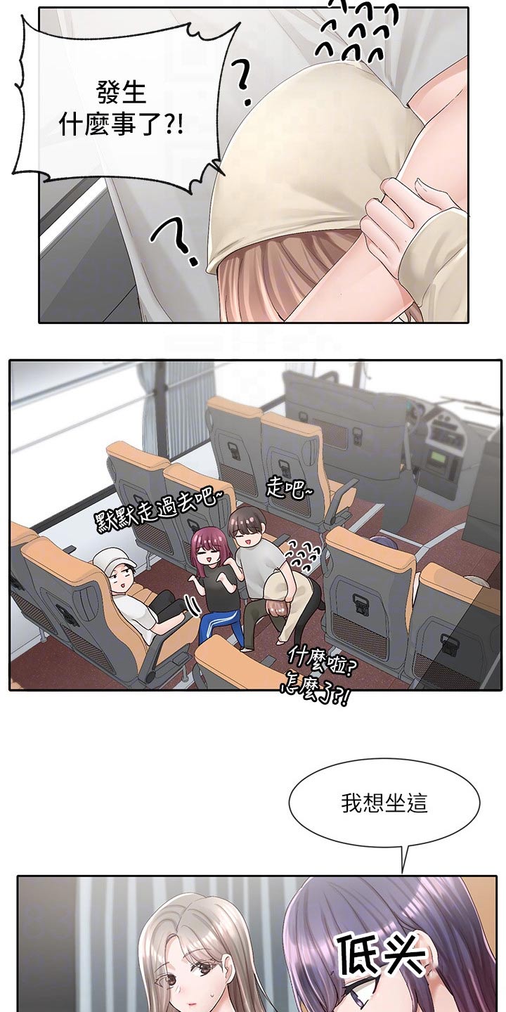 第152章：坐一起17