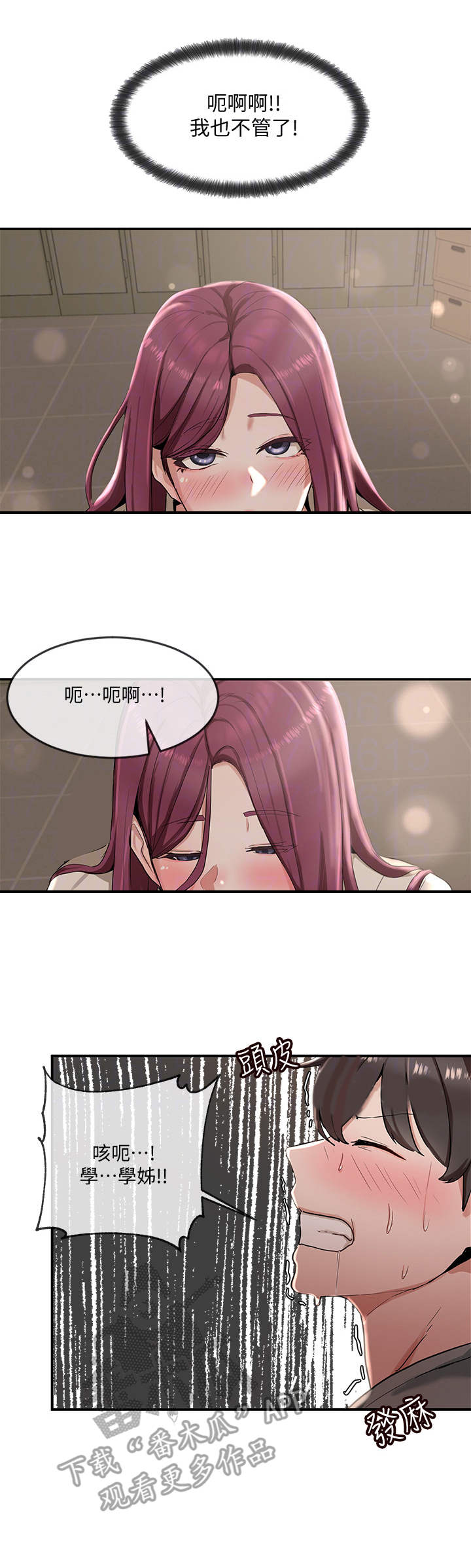 第11章：精力旺盛6