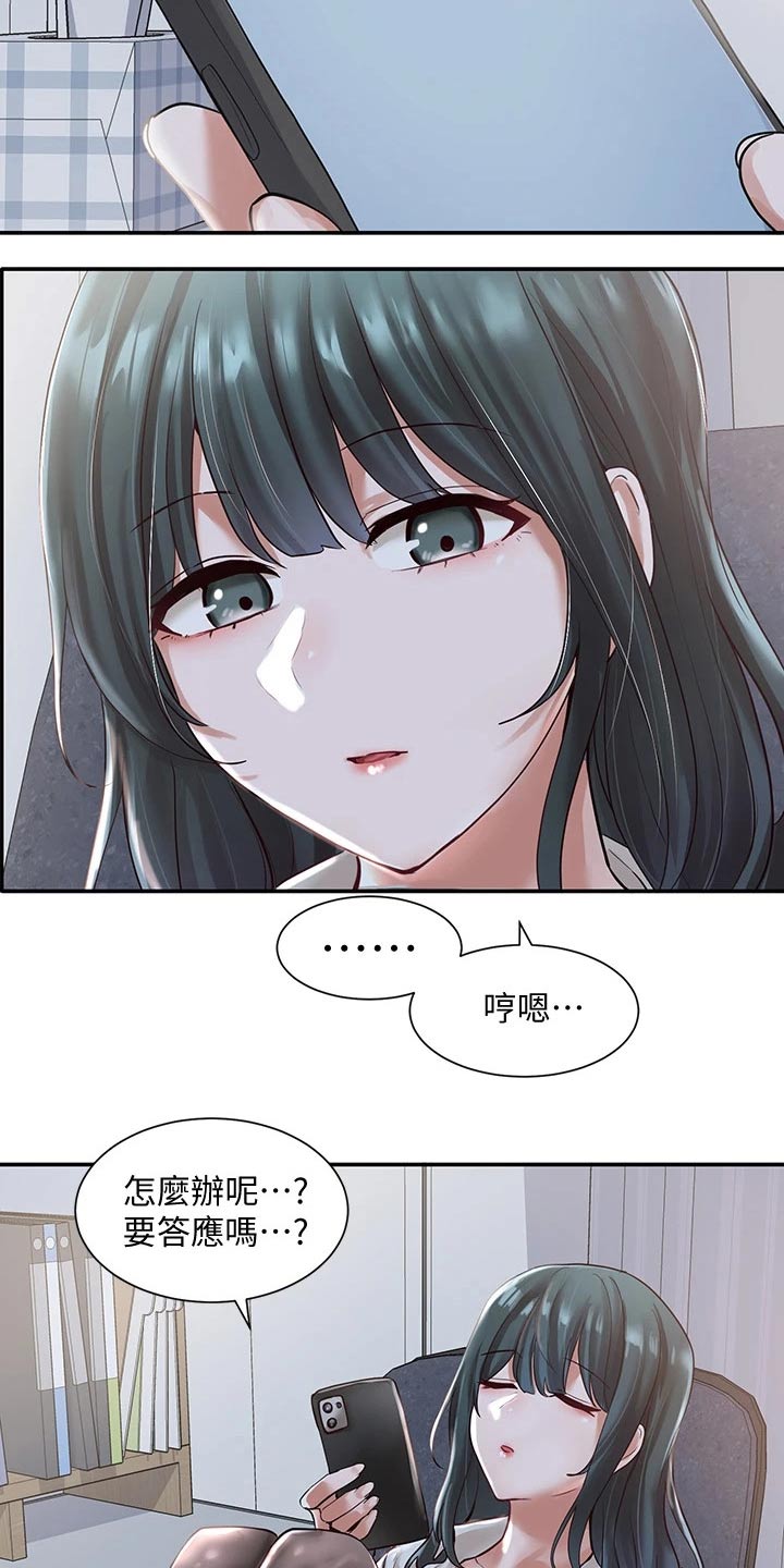 第107章：害羞27