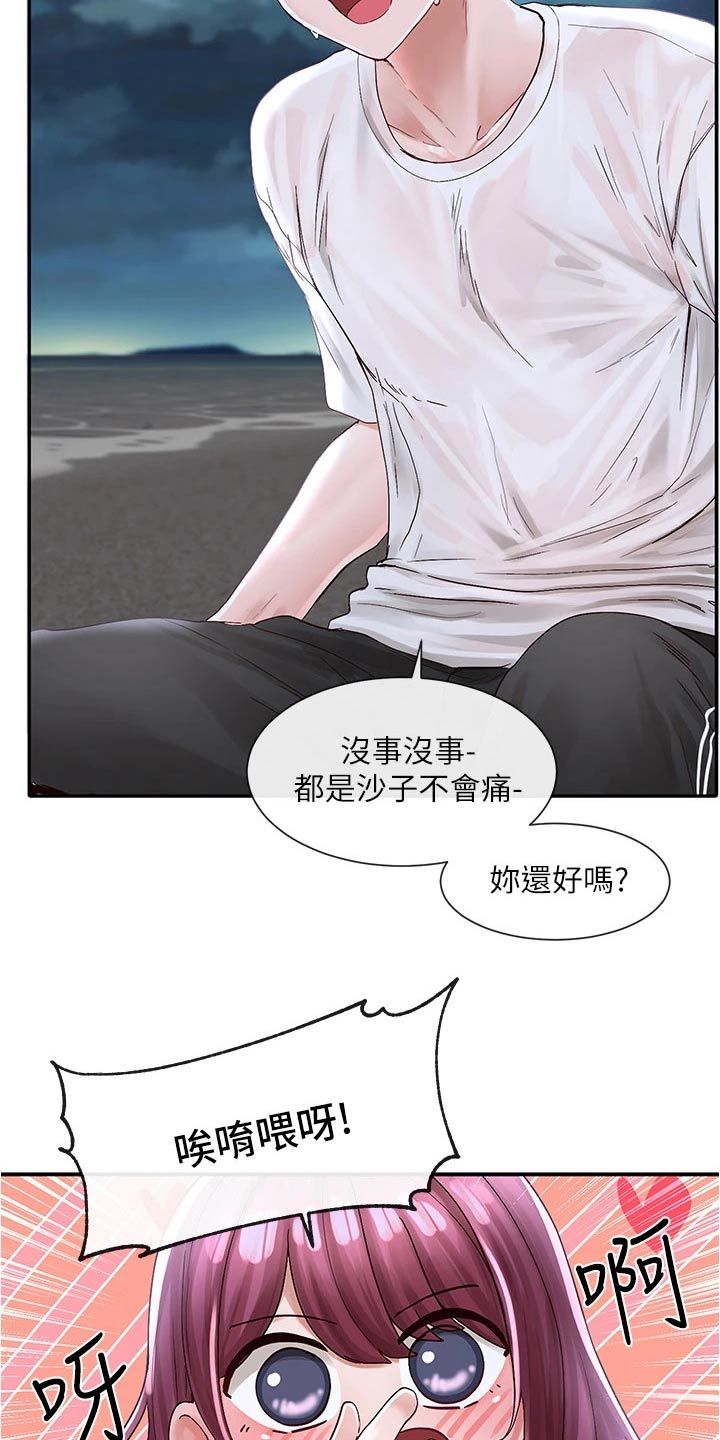 第136章：吓坏4