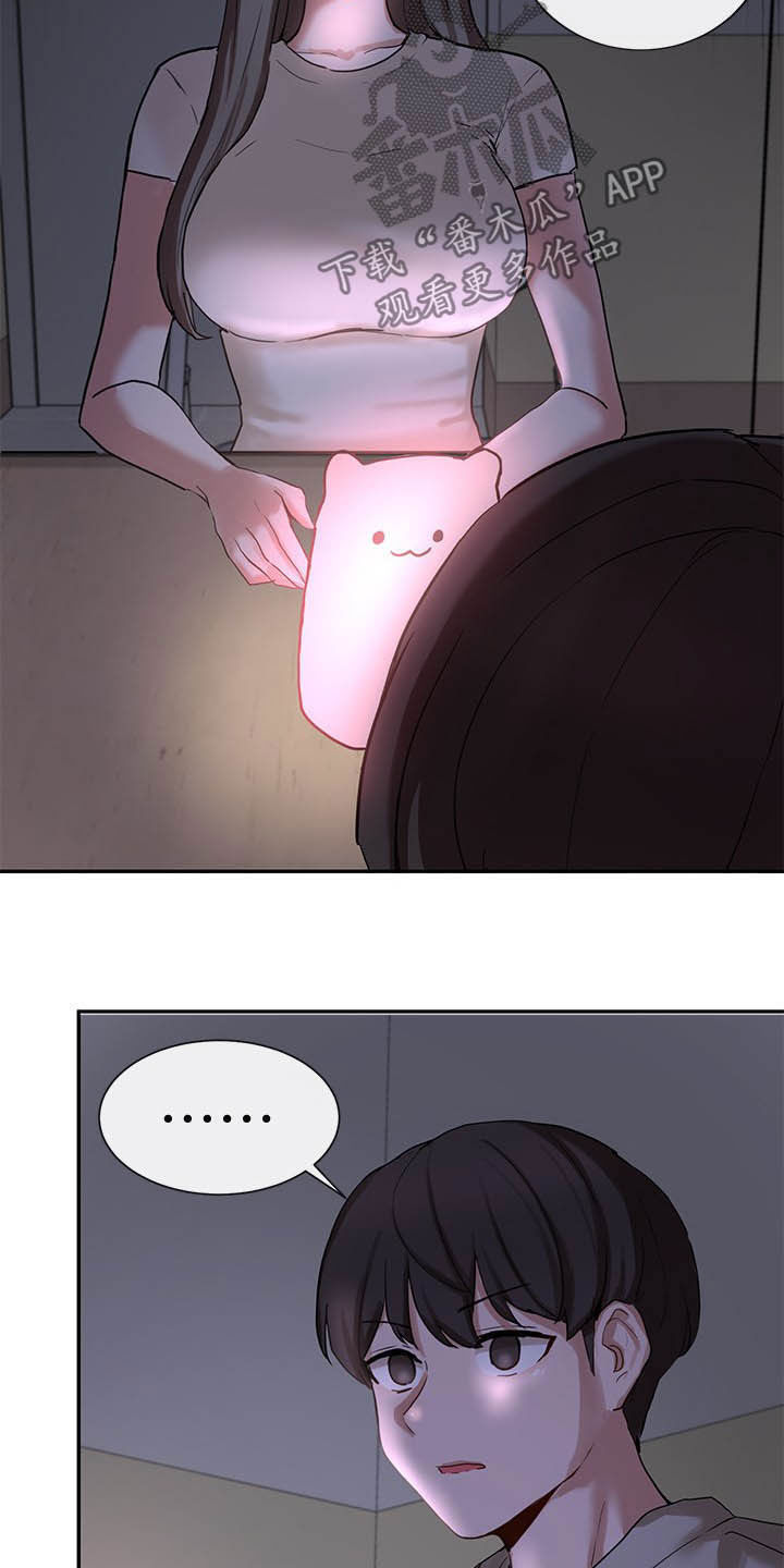第35章：单独相处9