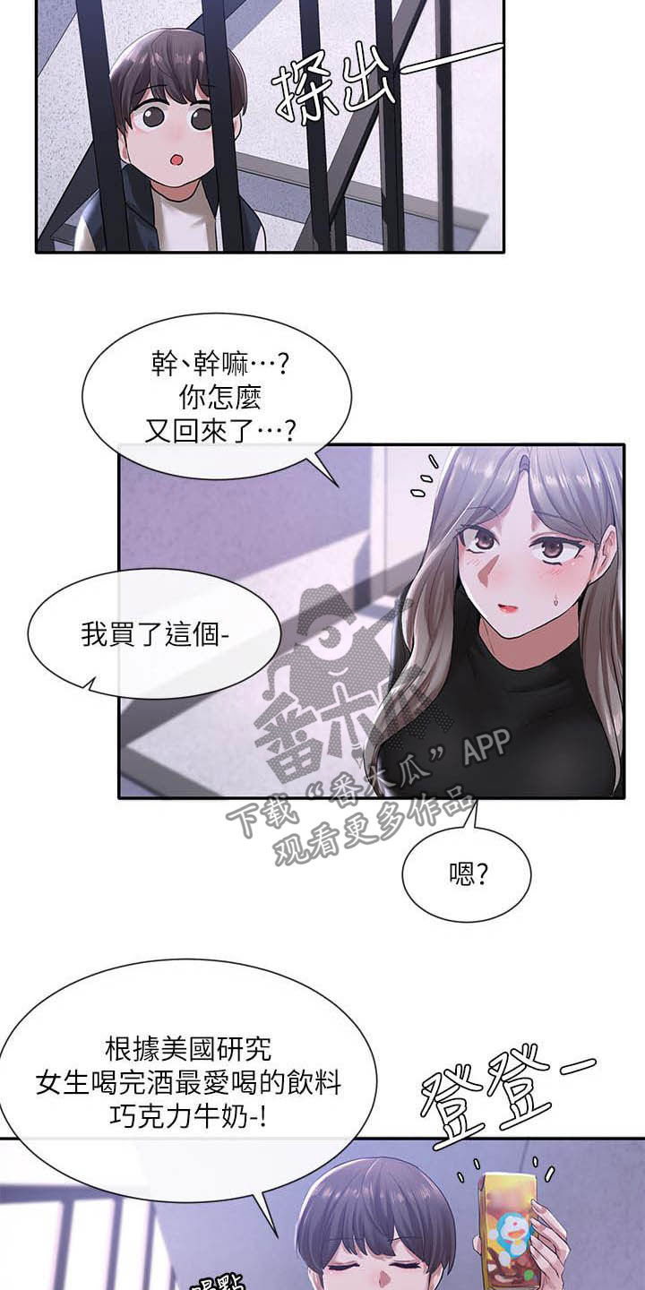 第50章：沦陷3