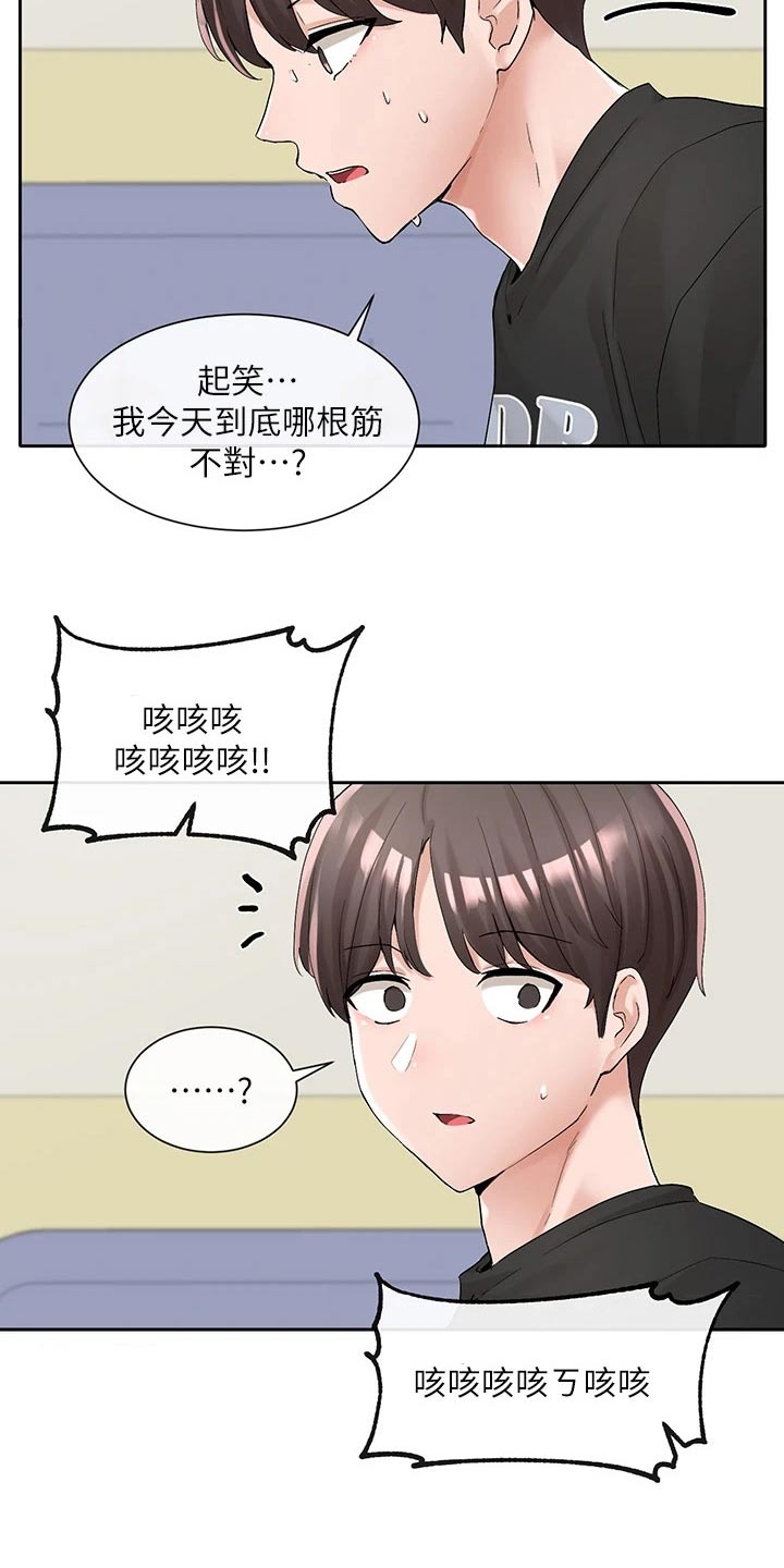 第174章：激烈13