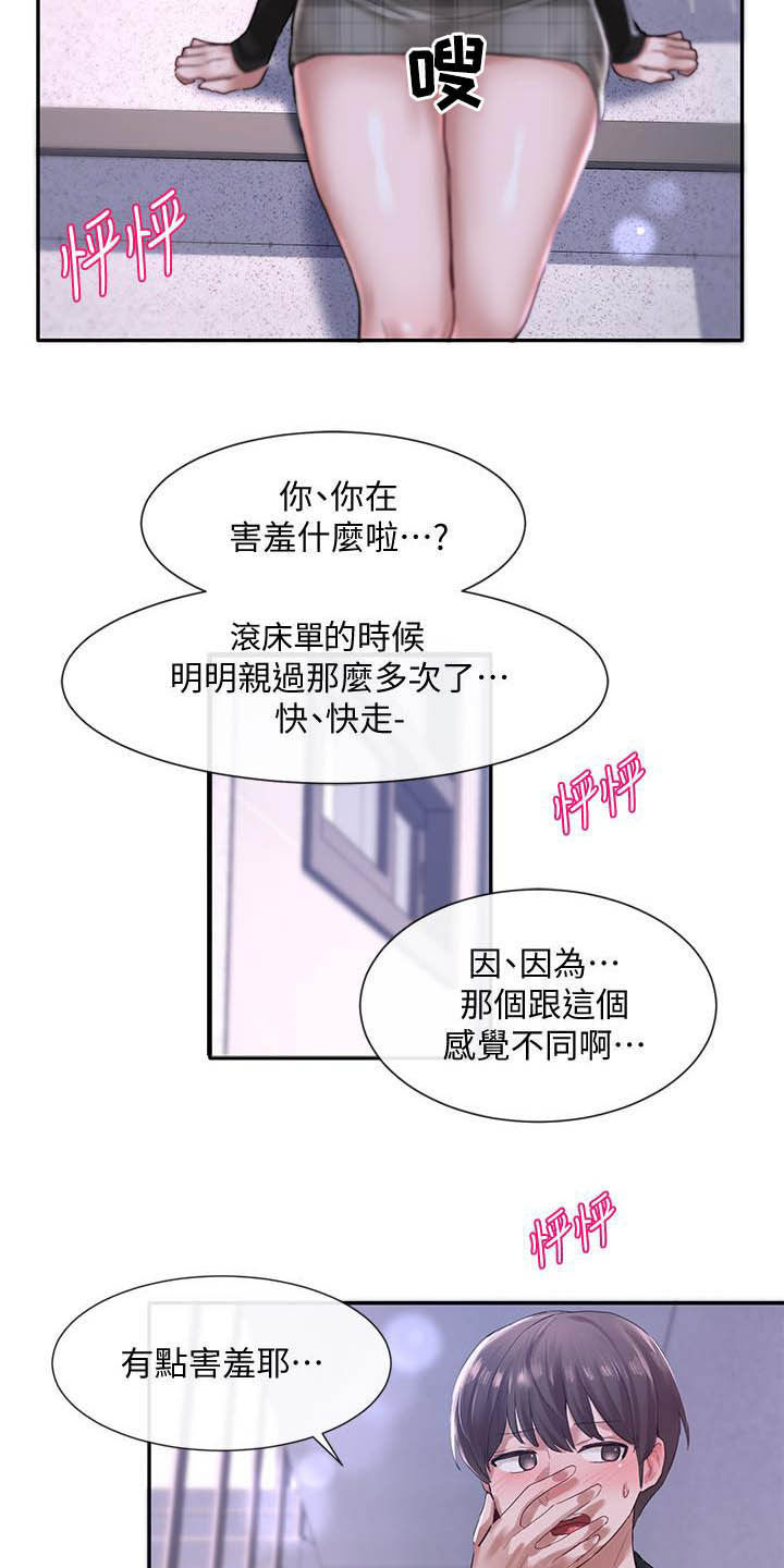 第50章：沦陷11