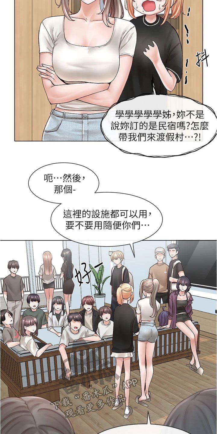 第132章：海边5