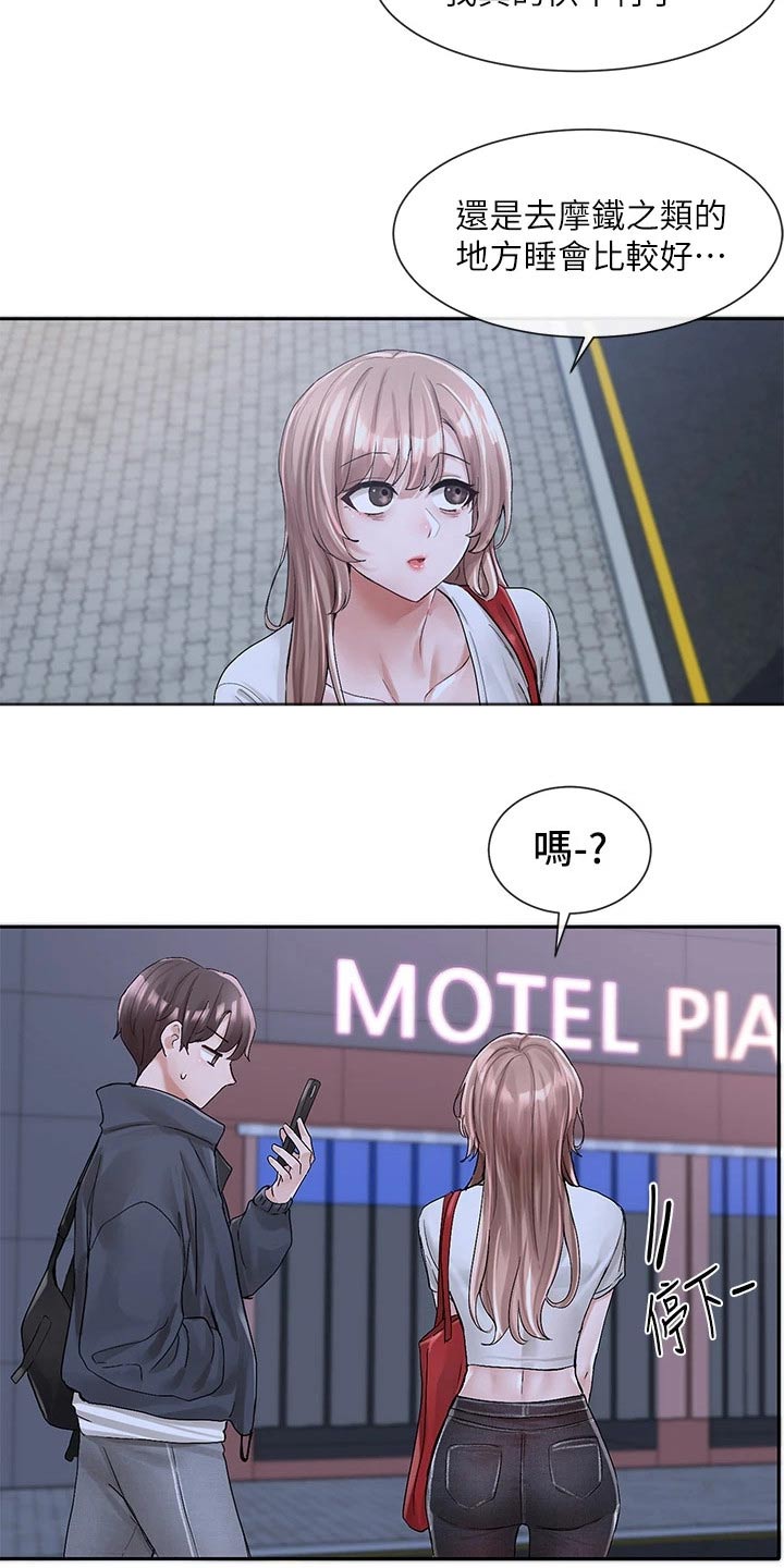 第164章：开心22