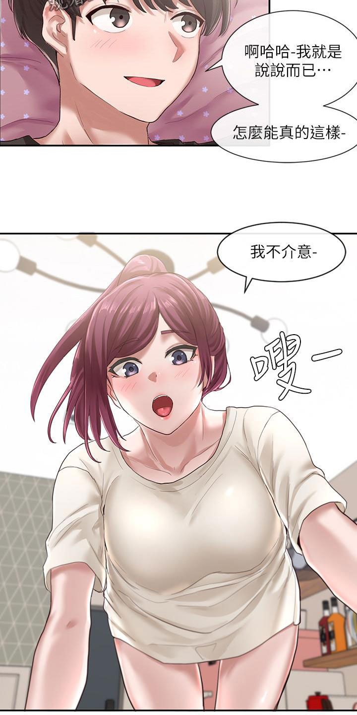 第54章：早有预谋11