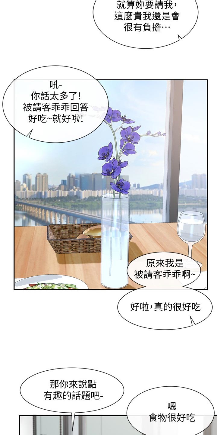 第74章：傲娇2