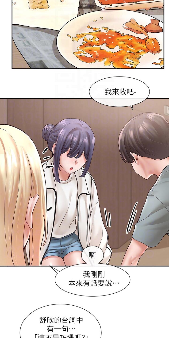 第116章：安慰20