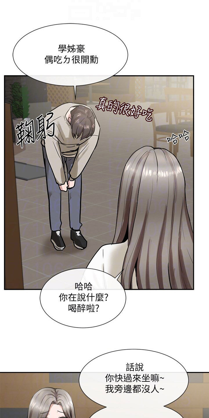 第33章：公共场合12