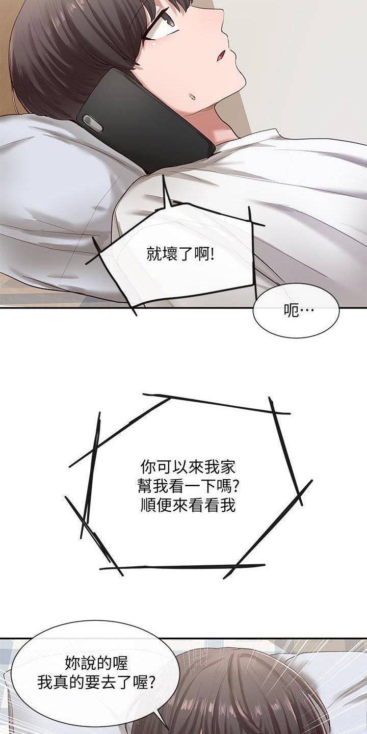 第53章：电脑坏了18