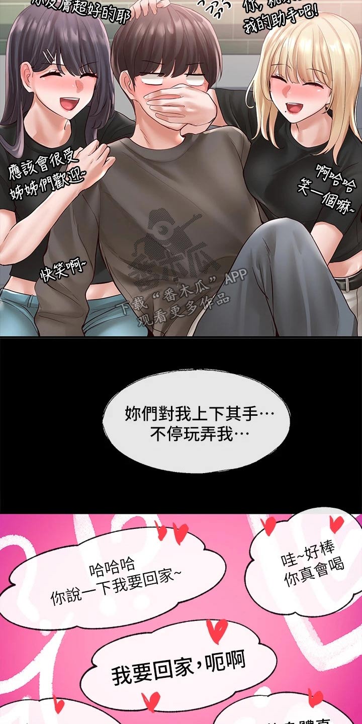 第111章：糗事6