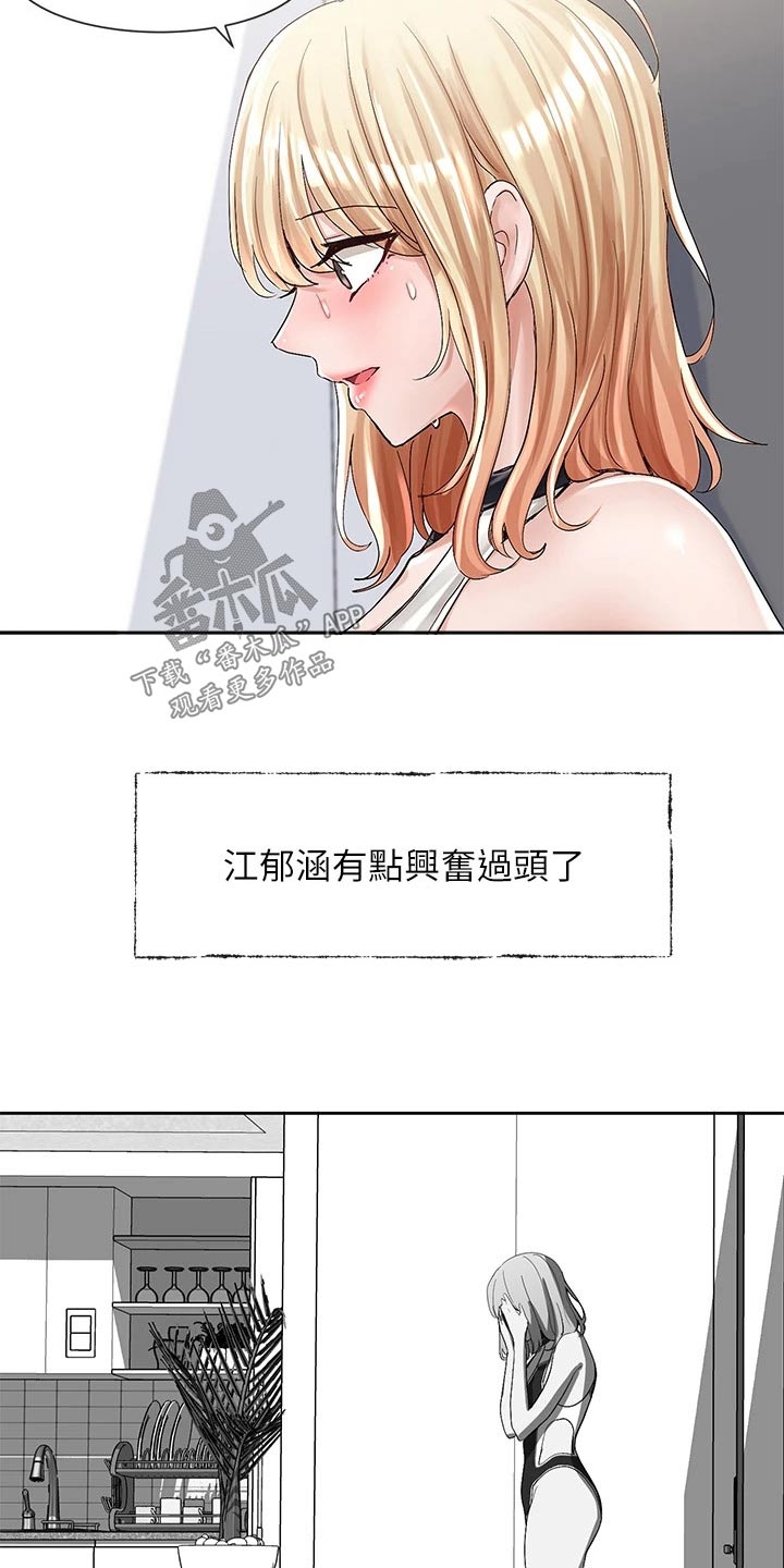 第155章：暗示10