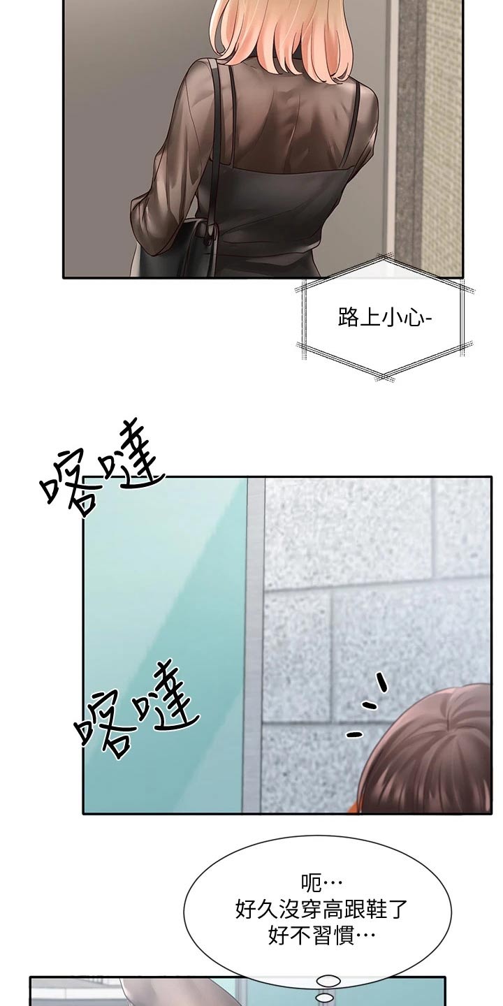 第120章：吃醋24