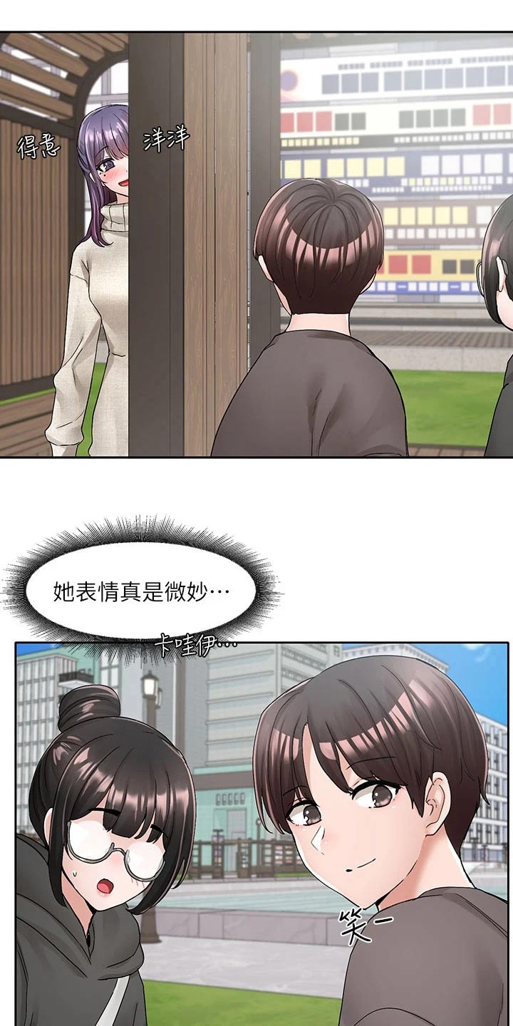 第168章：微妙18