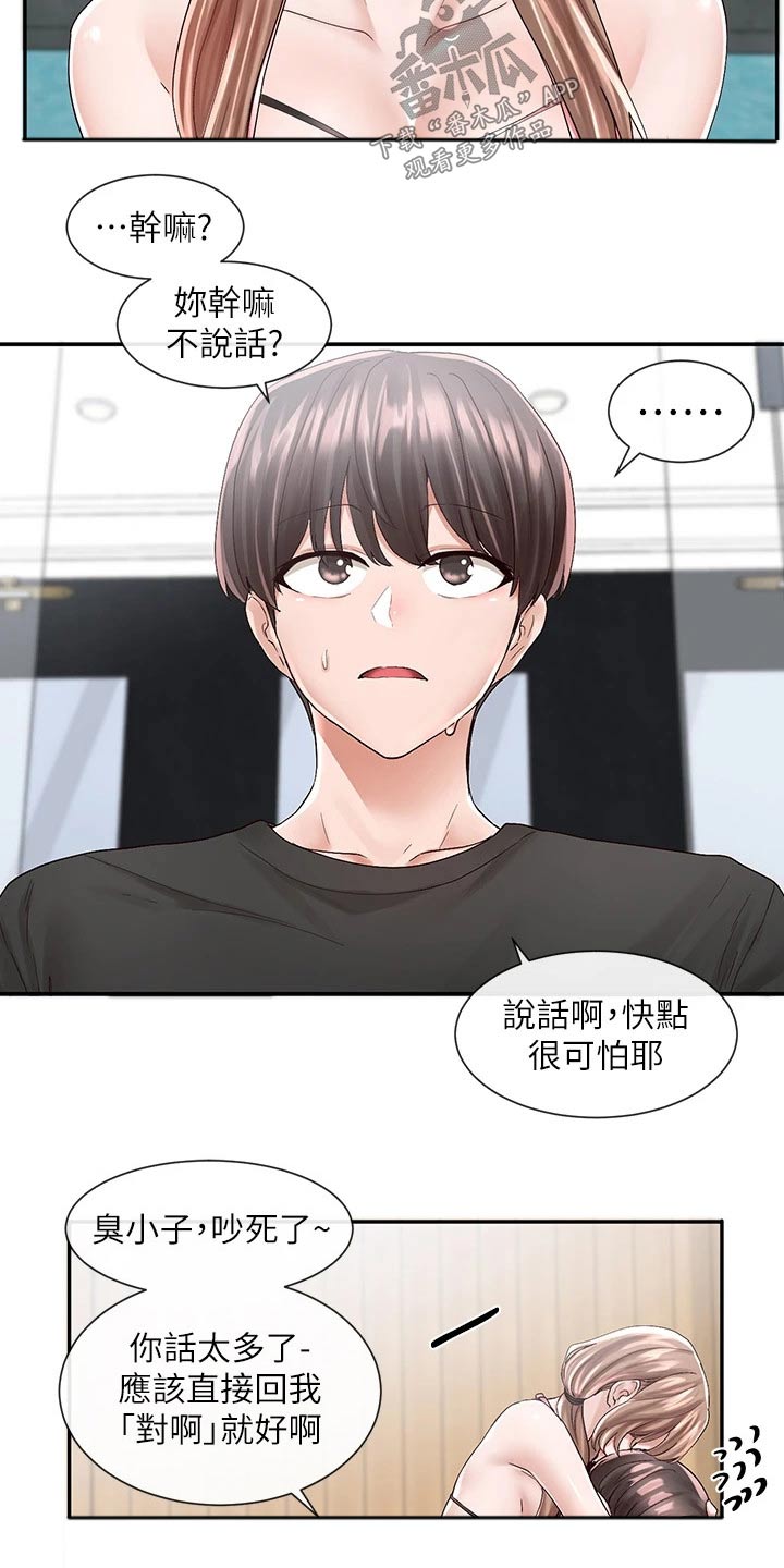 第143章：对我那么好14