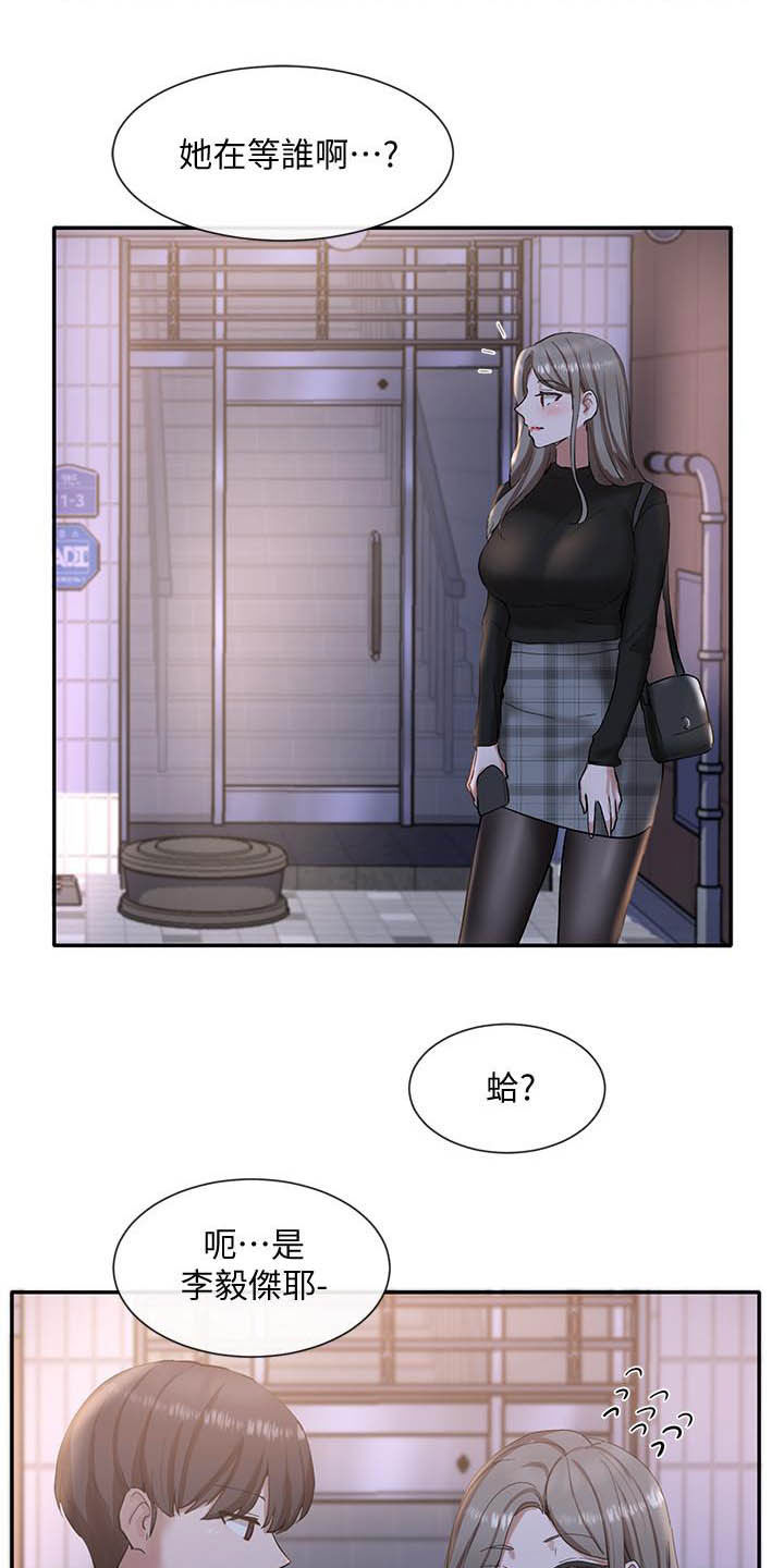 第43章：碰见17