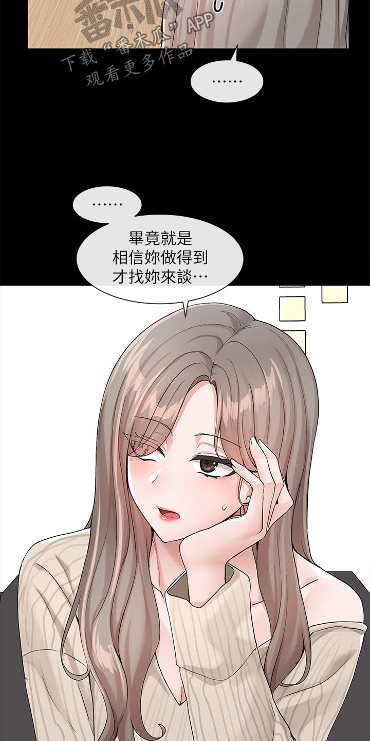 第202章：那就试试25