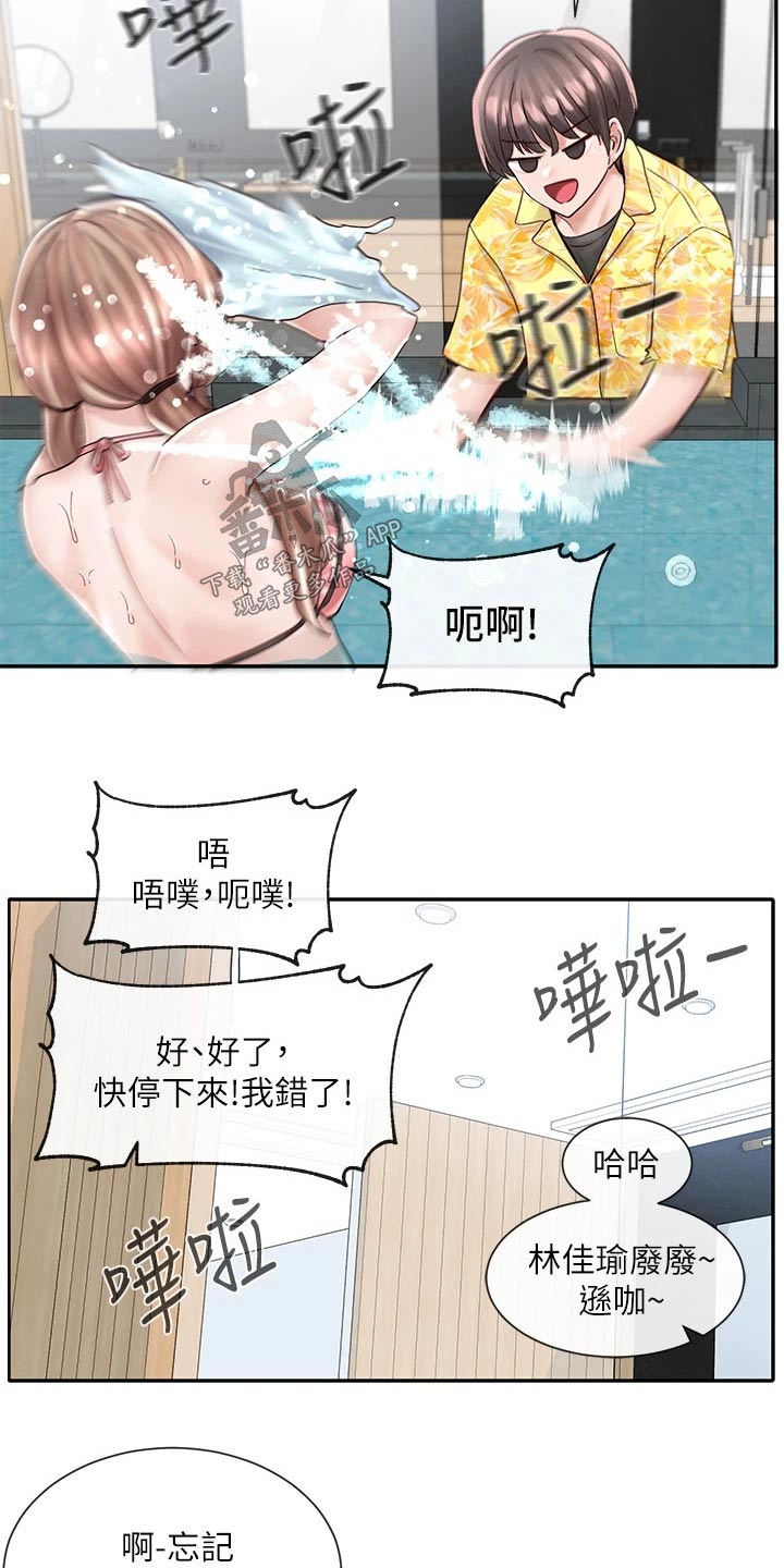 第142章：泳池21