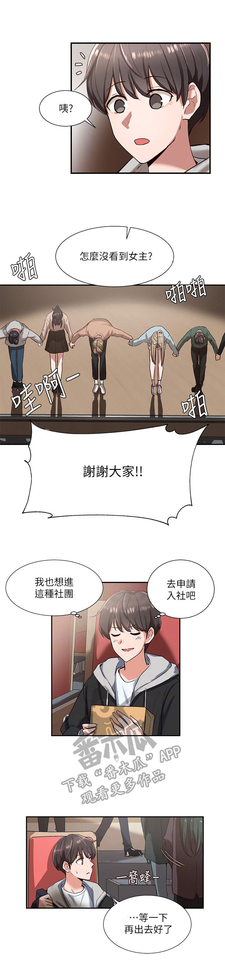 第4章：意外展开7