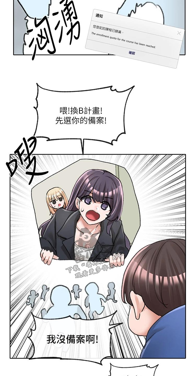 第160章：快点13