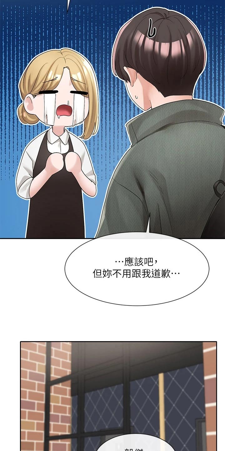 第183章：安静的地方 13