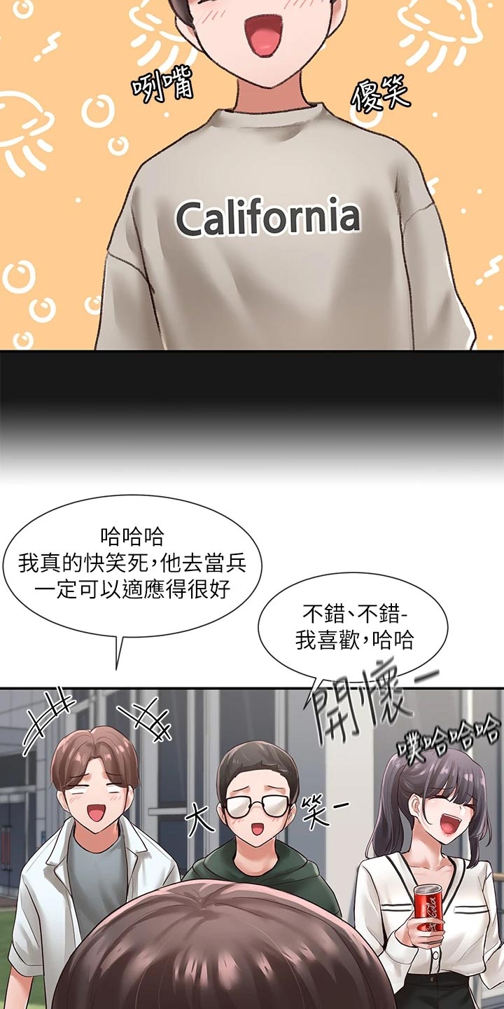 第99章：贴海报11