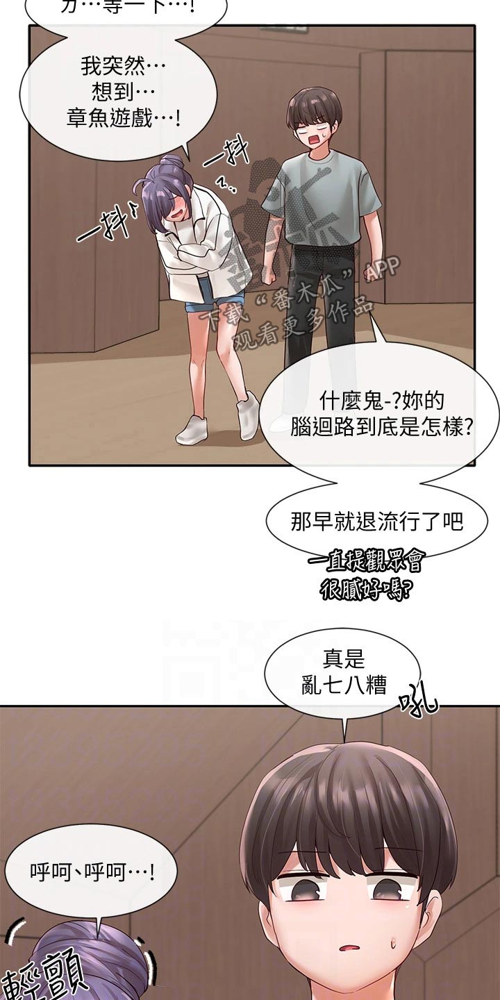 第118章：成功了11