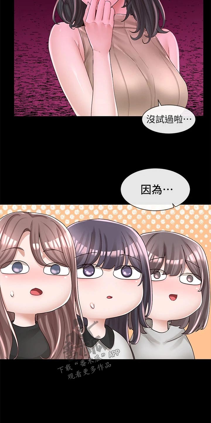 第154章：话题18