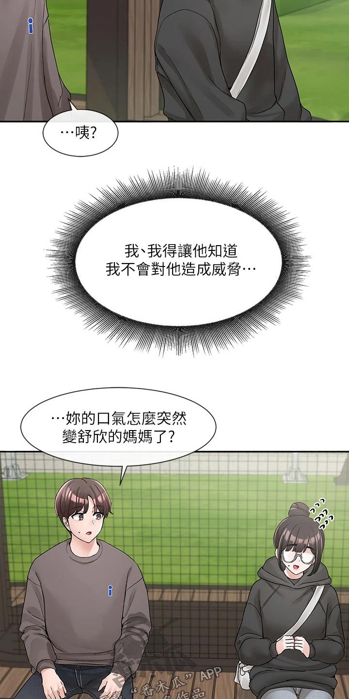 第168章：微妙9