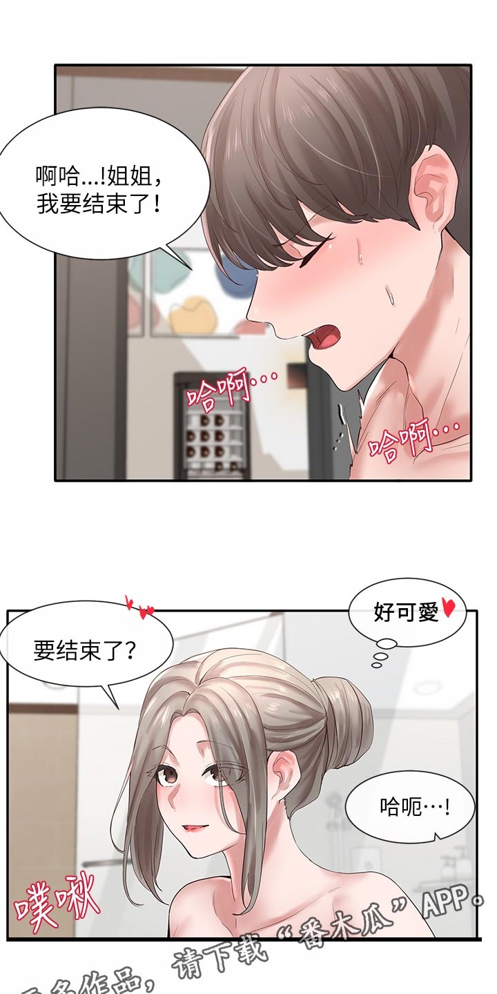 第77章：资格5
